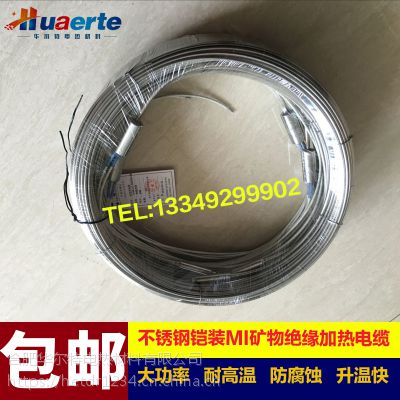 安徽华尔特牌铠装伴热电缆 耐高温电伴热带加热电缆220V/380V的价格与特点